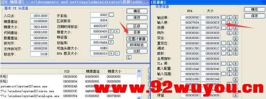 无源码给程序加VMProtect授权  6179 无忧技术吧www.92wuyou.cn