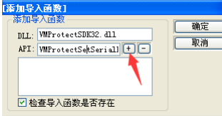 无源码给程序加VMProtect授权  2588 无忧技术吧www.92wuyou.cn