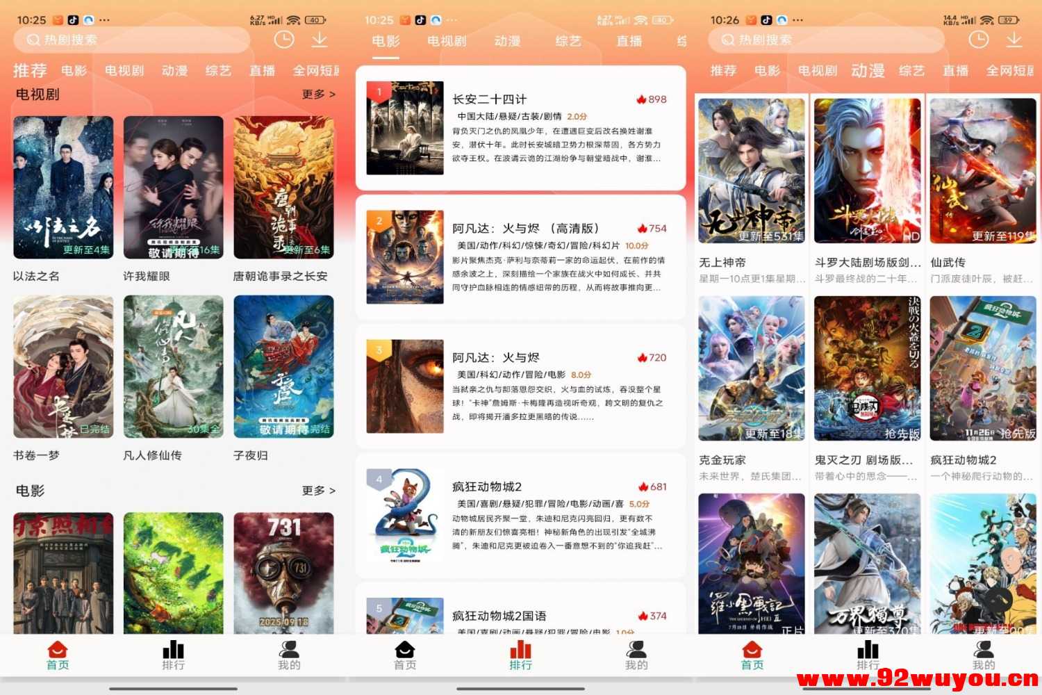 【剧永久影视】2.0 超多4K影视免费看 无广告  9575 无忧技术吧www.92wuyou.cn