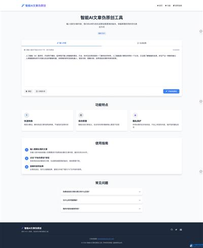 智能AI文章伪原创 HTML源码SEO优化  2593 无忧技术吧www.92wuyou.cn