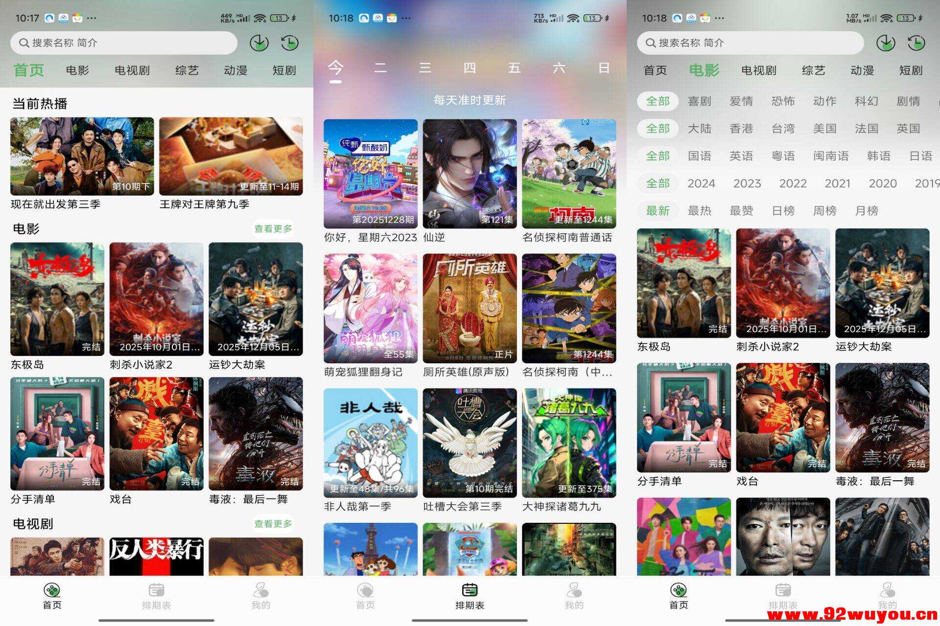 【王子TV】1.0.9 海量4K影视免费看 无广告  1498 无忧技术吧www.92wuyou.cn