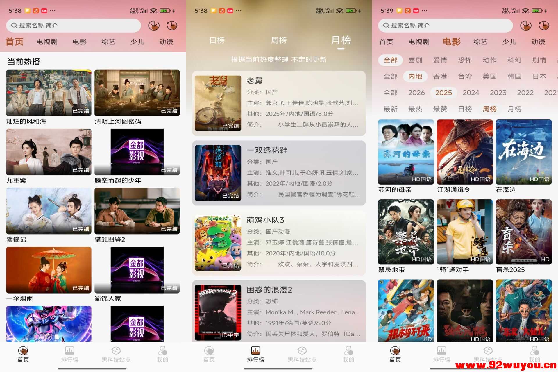 金都影视V1.0.0 海量电影电视剧免费看  5498 无忧技术吧www.92wuyou.cn