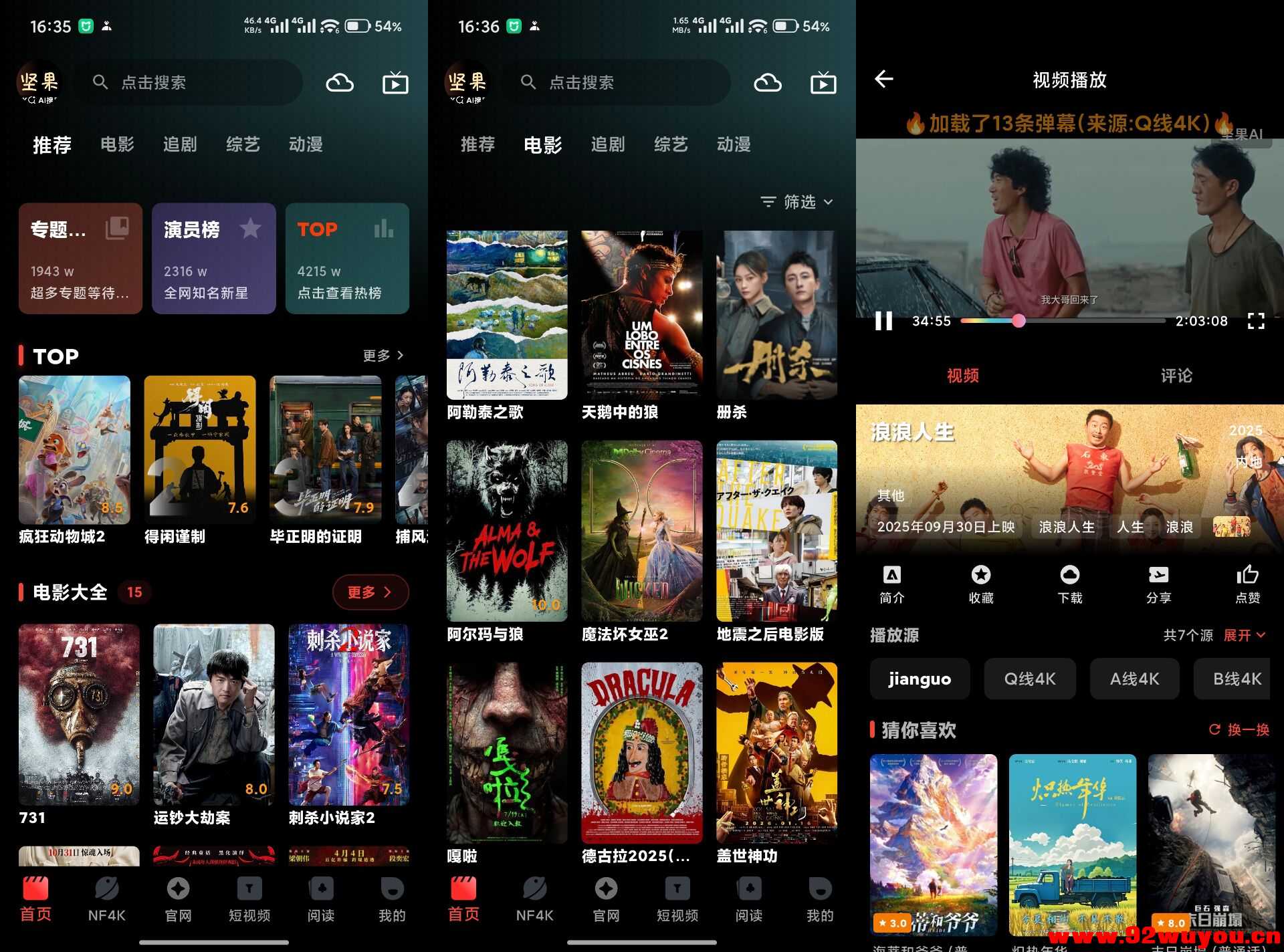 坚果视频V3.9.1 免费追剧无广告  172 无忧技术吧www.92wuyou.cn