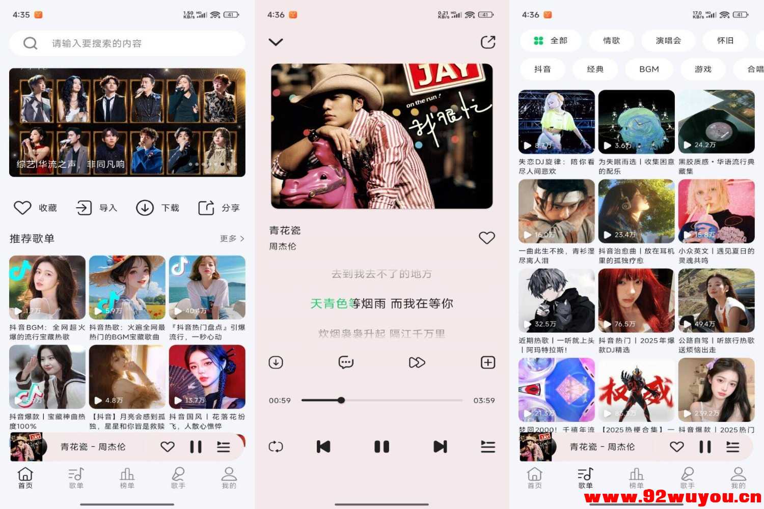 当下音乐V1.0.2 支持无损音乐下载  9377 无忧技术吧www.92wuyou.cn