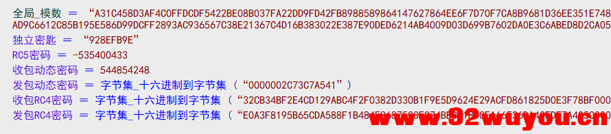 天盾网络验证封包本地源码-726版本等  3961 无忧技术吧www.92wuyou.cn