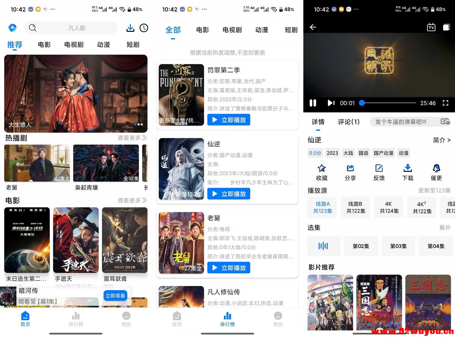 鲸鱼影视V1.3.0 海量热播影视剧资源  6891 无忧技术吧www.92wuyou.cn