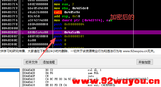 易语言防破解代码变异工具v1.0 带SDK水印保护 修复bug开源  5476 无忧技术吧www.92wuyou.cn