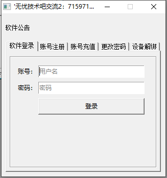 易语言闪盾网络验证授权系统源码修复全bug开源版  6794 无忧技术吧www.92wuyou.cn