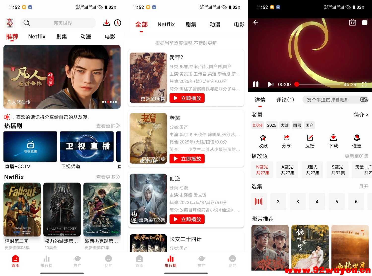 花小猪影视V2.2.8 免费追剧神器  6067 无忧技术吧www.92wuyou.cn