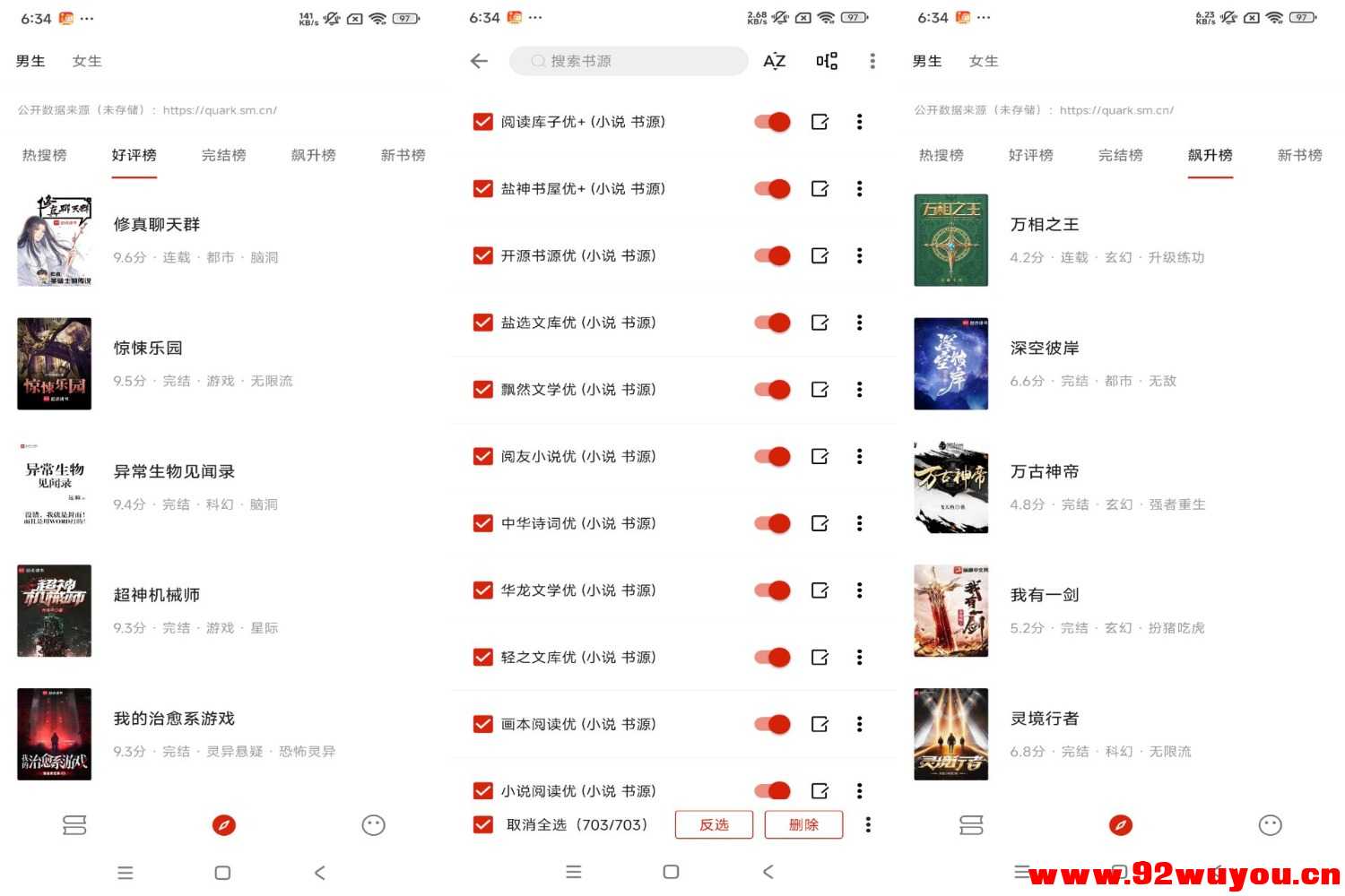 灵狐小说V4.0.7 提供海量小说免费看  9164 无忧技术吧www.92wuyou.cn