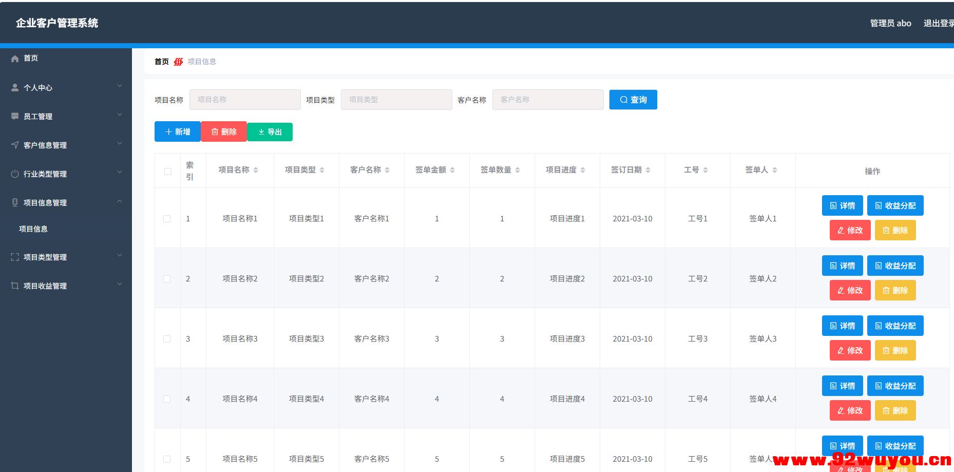 企业客户管理系统 springboot+vue Java版  9620 无忧技术吧www.92wuyou.cn
