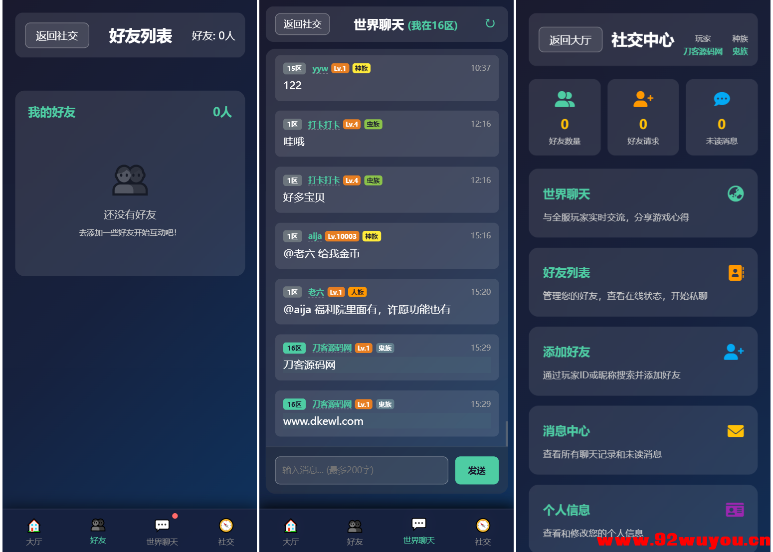 文字游戏：进化之路2.0二开完美版本源码 带后台  407 无忧技术吧www.92wuyou.cn