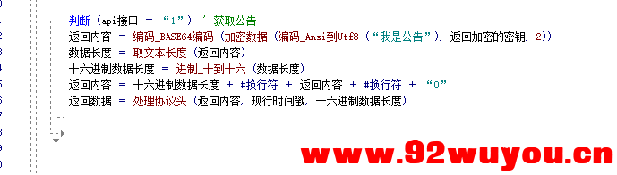 易语言文心云网络验证封包本地例子源码  7849 无忧技术吧www.92wuyou.cn