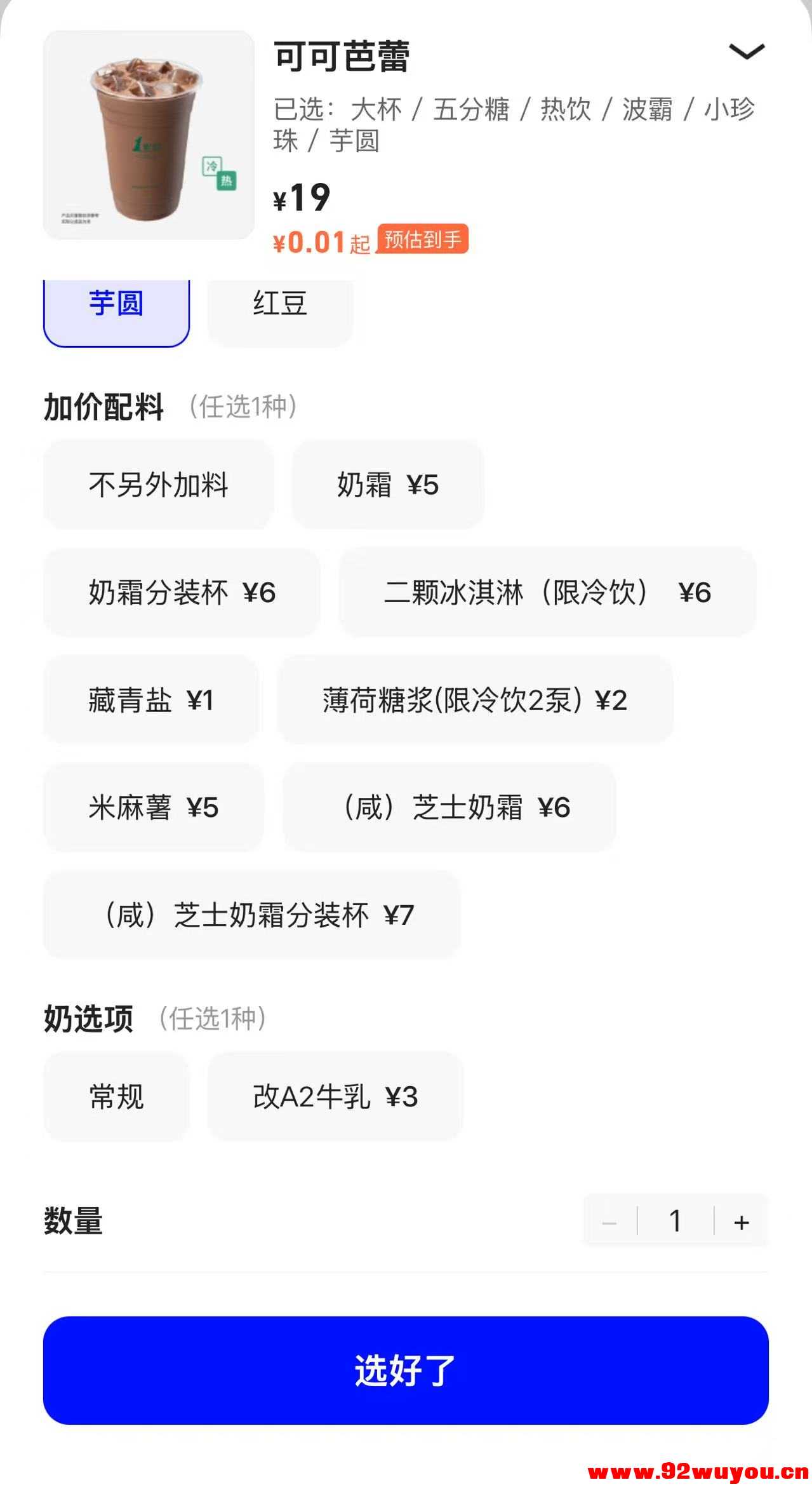 淘宝闪购最新免单卡教程，支持新老用户！无需完成任何任务！百分百25元免单卡  1426 无忧技术吧www.92wuyou.cn