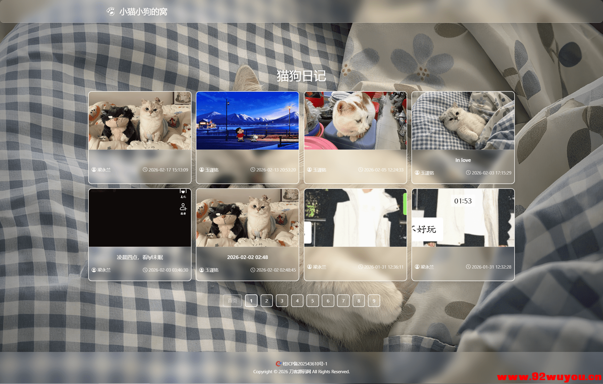 小奈猫狗的情侣博客系统源码,一个可以记录情侣日常的博客  1108 无忧技术吧www.92wuyou.cn