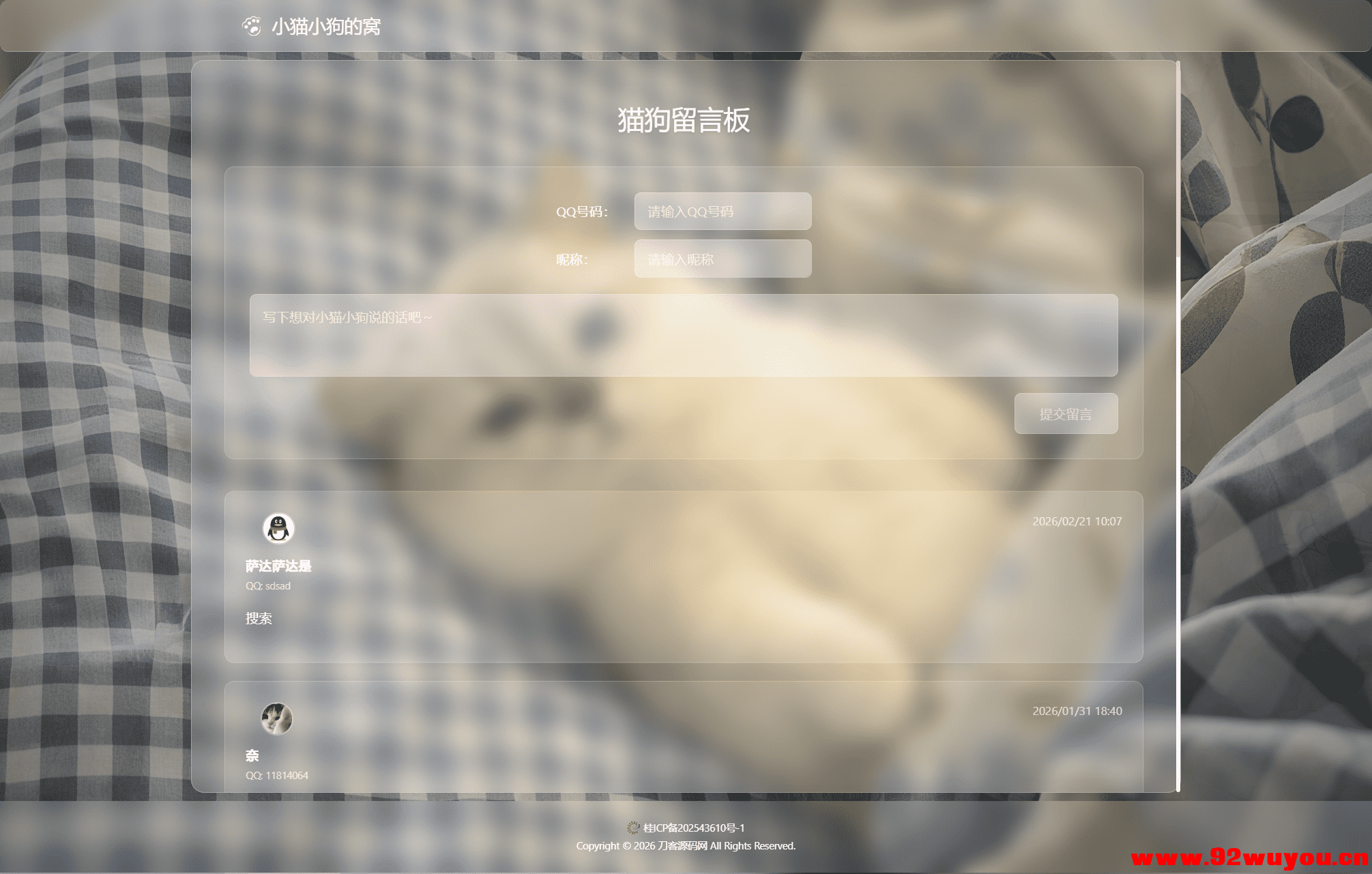 小奈猫狗的情侣博客系统源码,一个可以记录情侣日常的博客  5845 无忧技术吧www.92wuyou.cn
