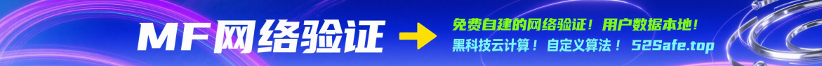 MF验证